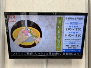待合室で動画コンテンツ放映しています。